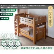 原單日本多功能结實2段ベッド兒童床-售完即止